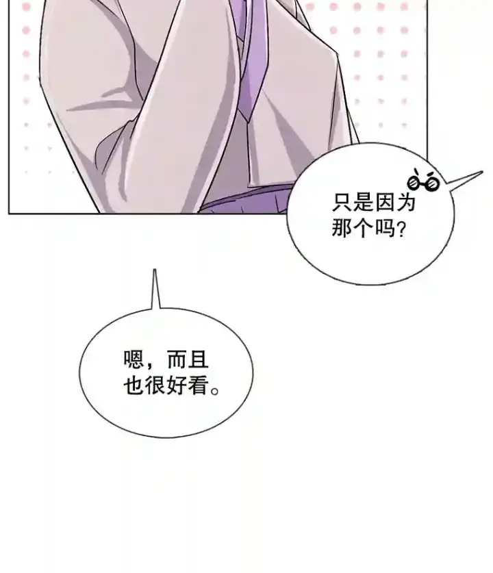 漫画《天生巨星》31.拍摄MV第43张图