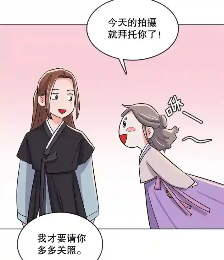 漫画《天生巨星》31.拍摄MV第48张图