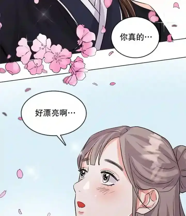 漫画《天生巨星》31.拍摄MV第51张图