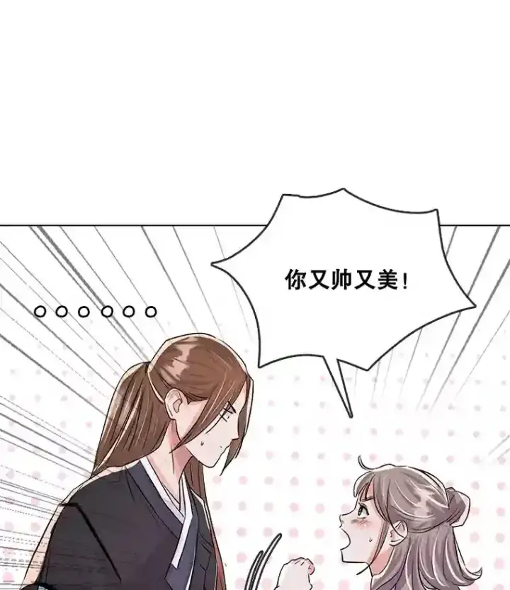 漫画《天生巨星》31.拍摄MV第54张图