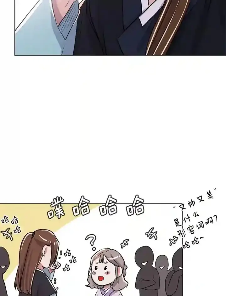 漫画《天生巨星》31.拍摄MV第57张图