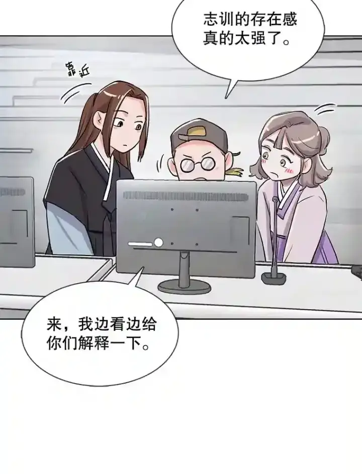 漫画《天生巨星》31.拍摄MV第60张图