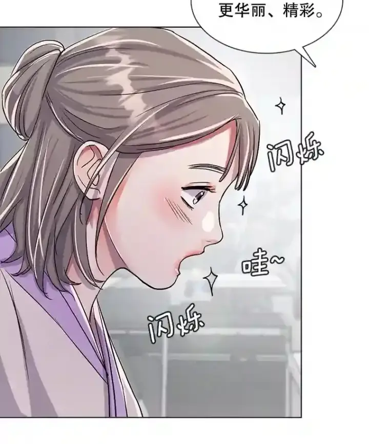 漫画《天生巨星》31.拍摄MV第65张图