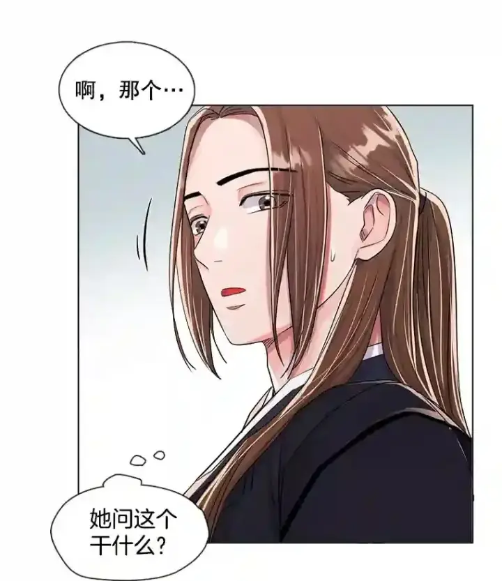 漫画《天生巨星》31.拍摄MV第67张图
