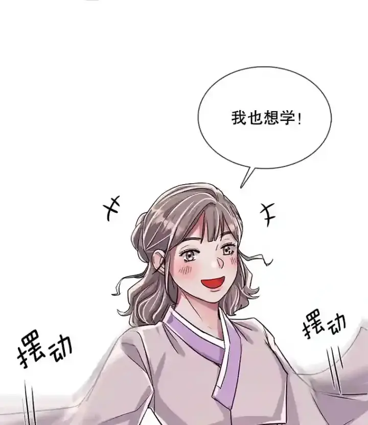 漫画《天生巨星》31.拍摄MV第68张图