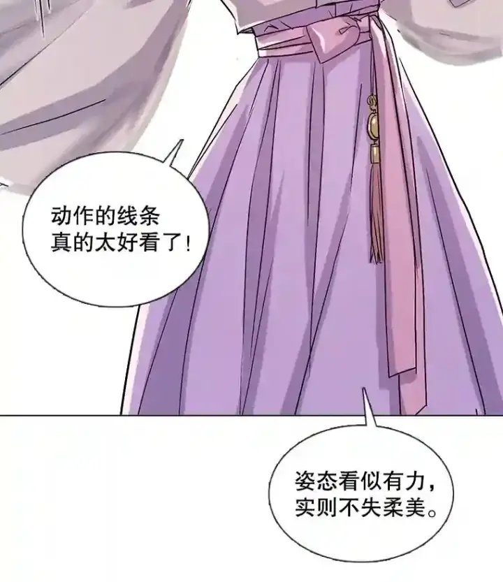 漫画《天生巨星》31.拍摄MV第69张图
