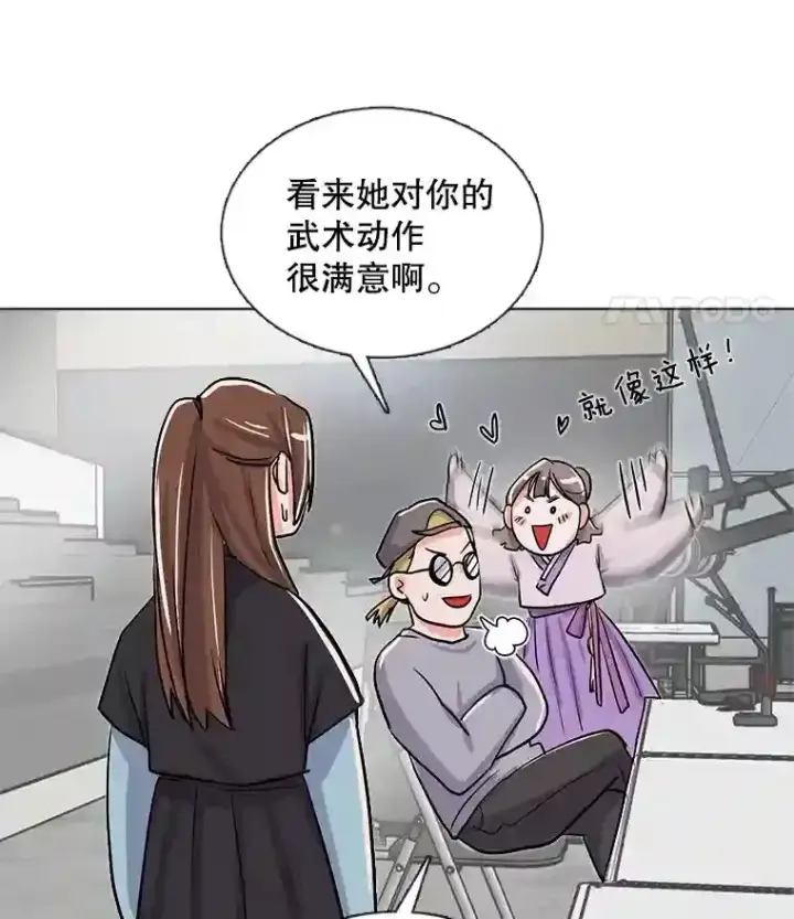 漫画《天生巨星》31.拍摄MV第70张图
