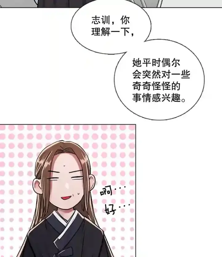 漫画《天生巨星》31.拍摄MV第71张图