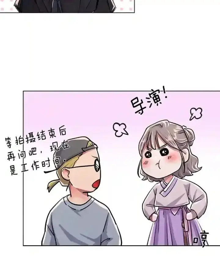 漫画《天生巨星》31.拍摄MV第72张图