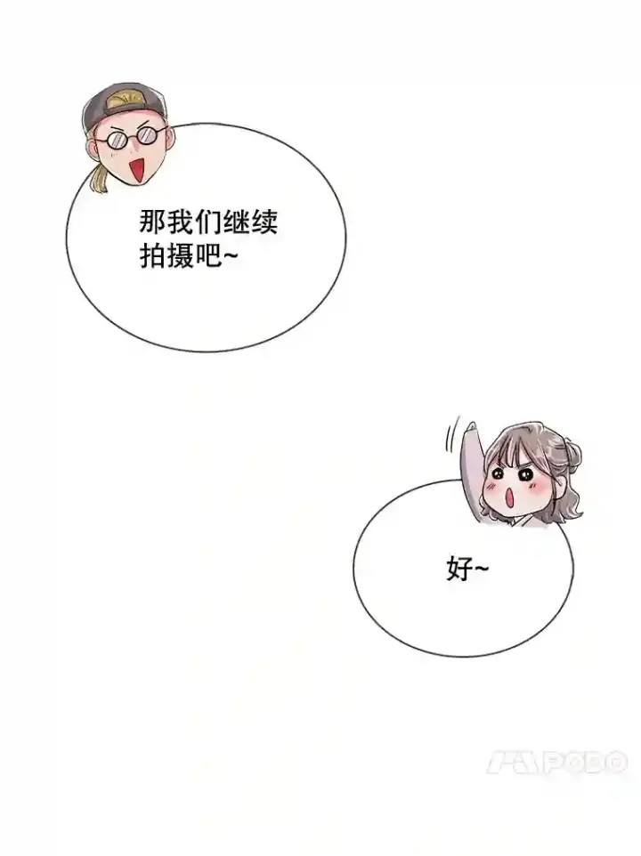 漫画《天生巨星》31.拍摄MV第73张图
