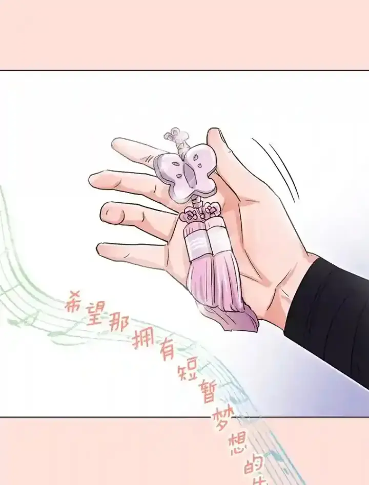 漫画《天生巨星》31.拍摄MV第78张图