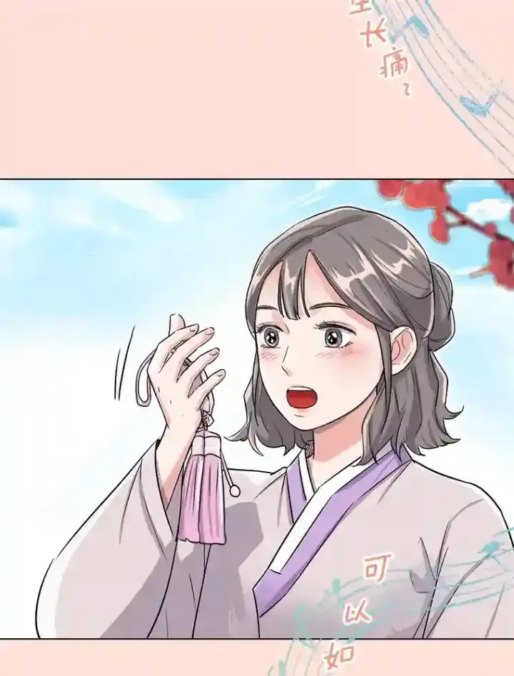 漫画《天生巨星》31.拍摄MV第79张图
