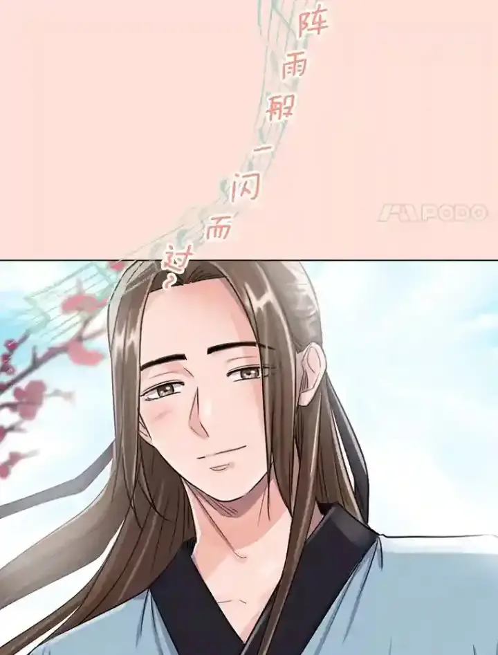 漫画《天生巨星》31.拍摄MV第80张图