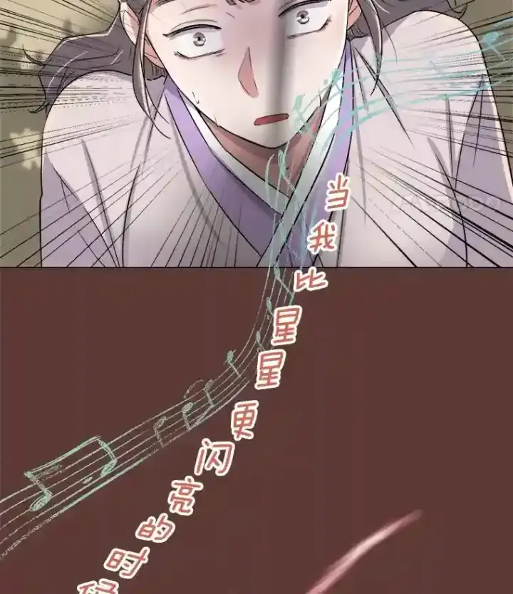 漫画《天生巨星》31.拍摄MV第87张图