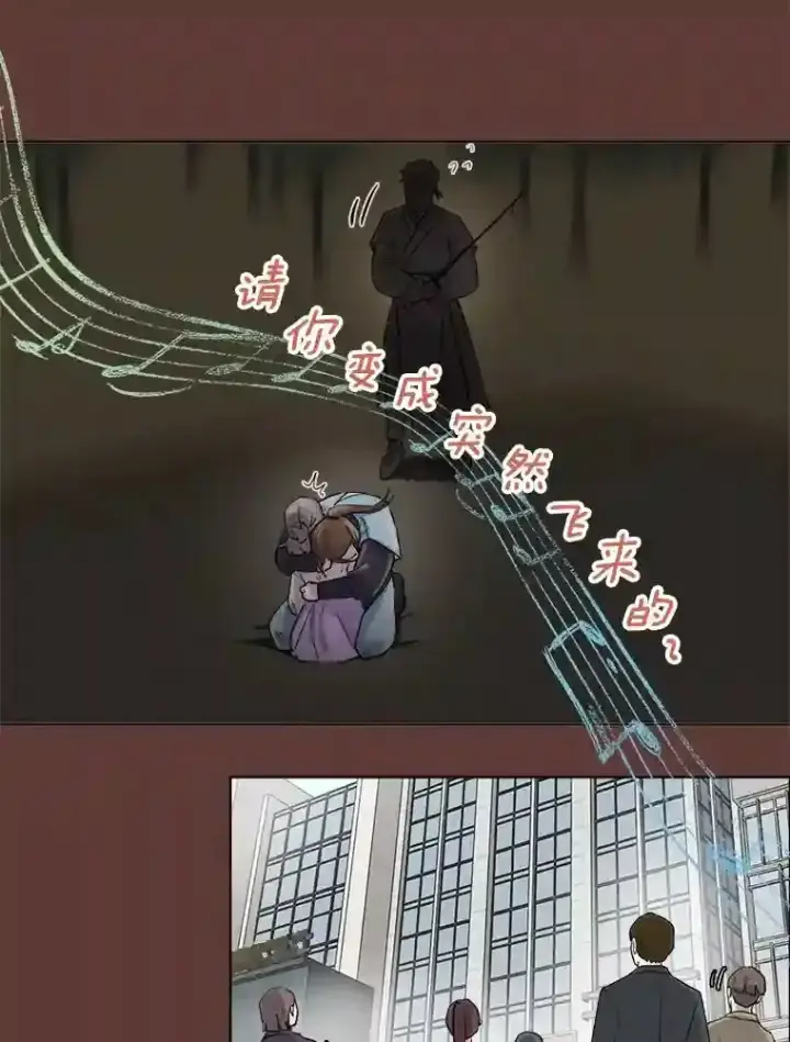 漫画《天生巨星》31.拍摄MV第89张图