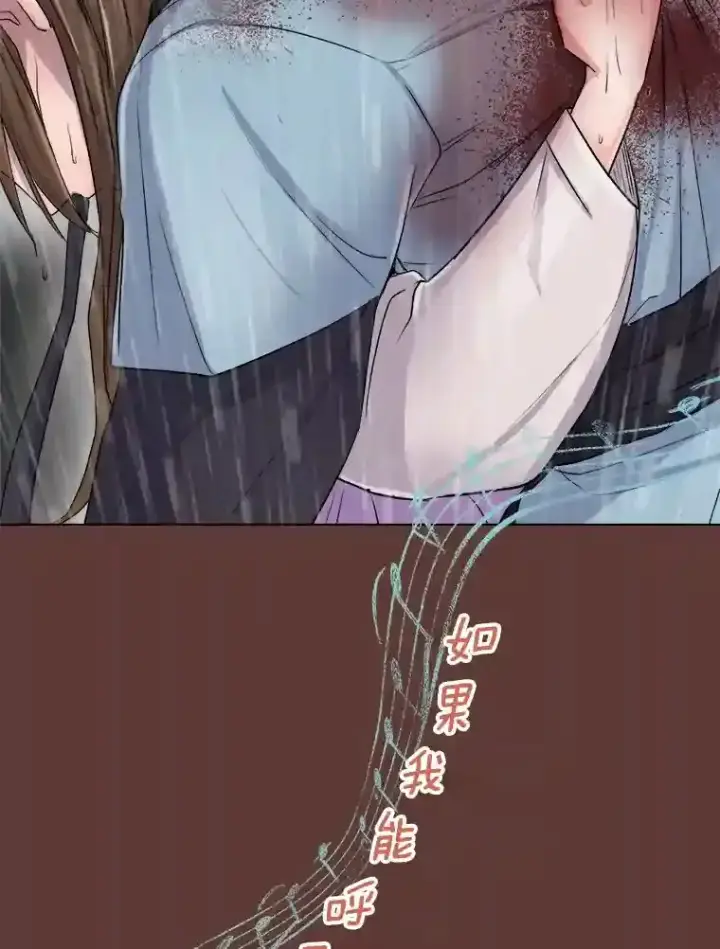 漫画《天生巨星》31.拍摄MV第93张图