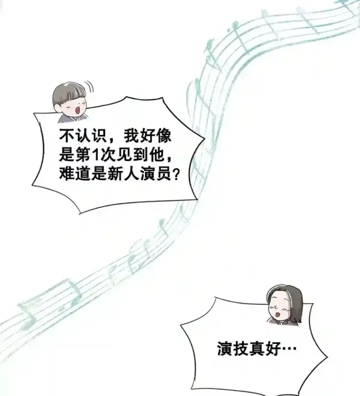 漫画《天生巨星》31.拍摄MV第98张图
