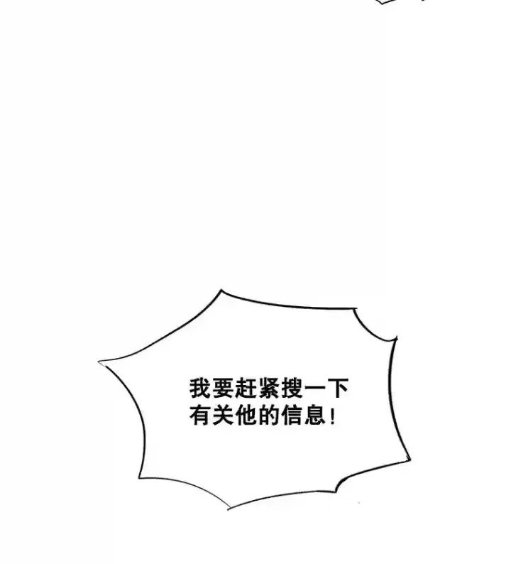 漫画《天生巨星》31.拍摄MV第99张图