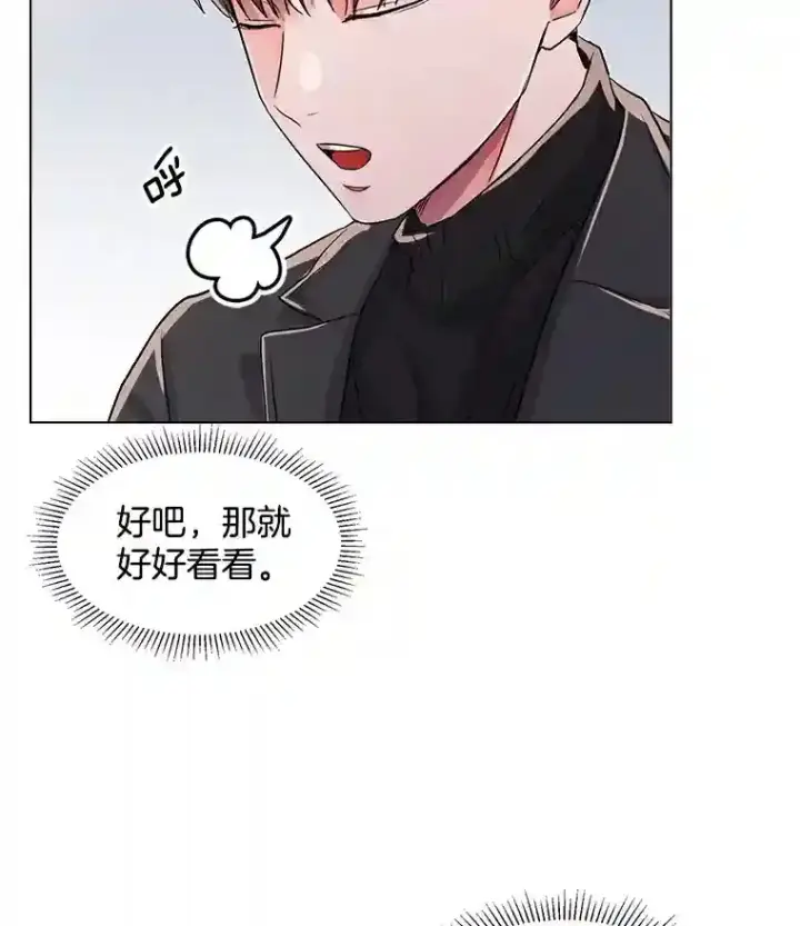漫画《天生巨星》33.和编剧见面第101张图