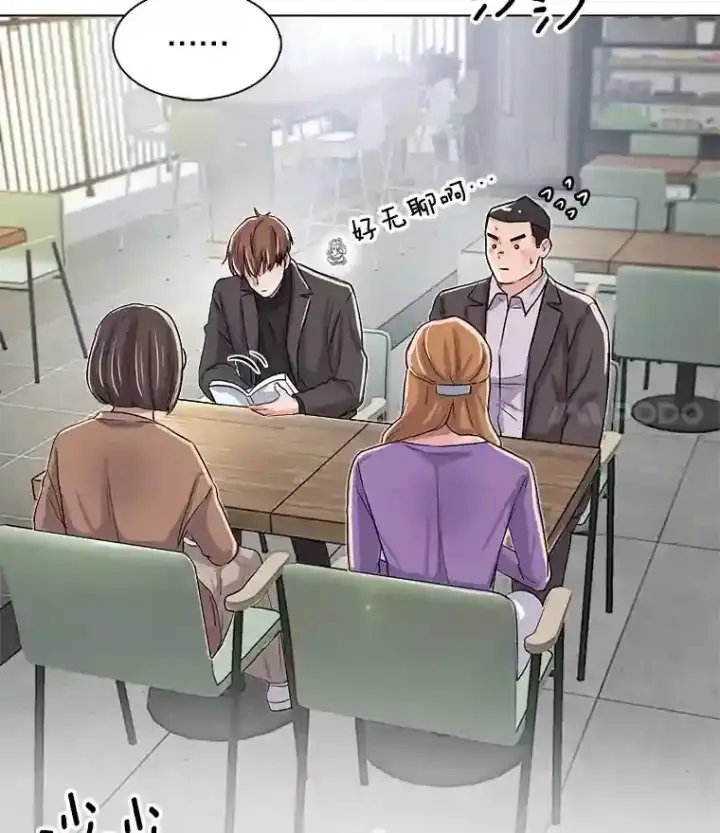 漫画《天生巨星》33.和编剧见面第106张图