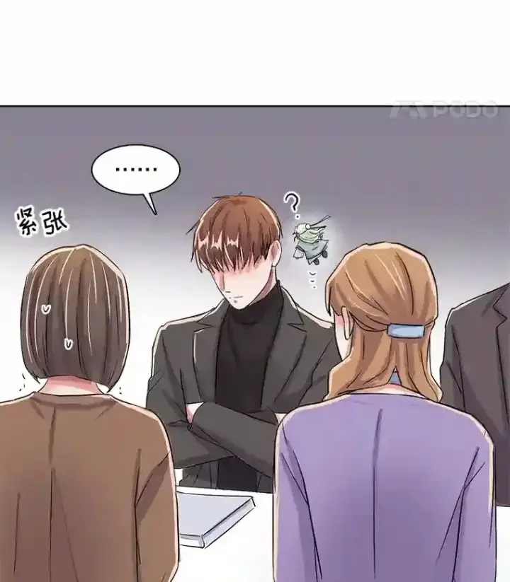 漫画《天生巨星》33.和编剧见面第110张图