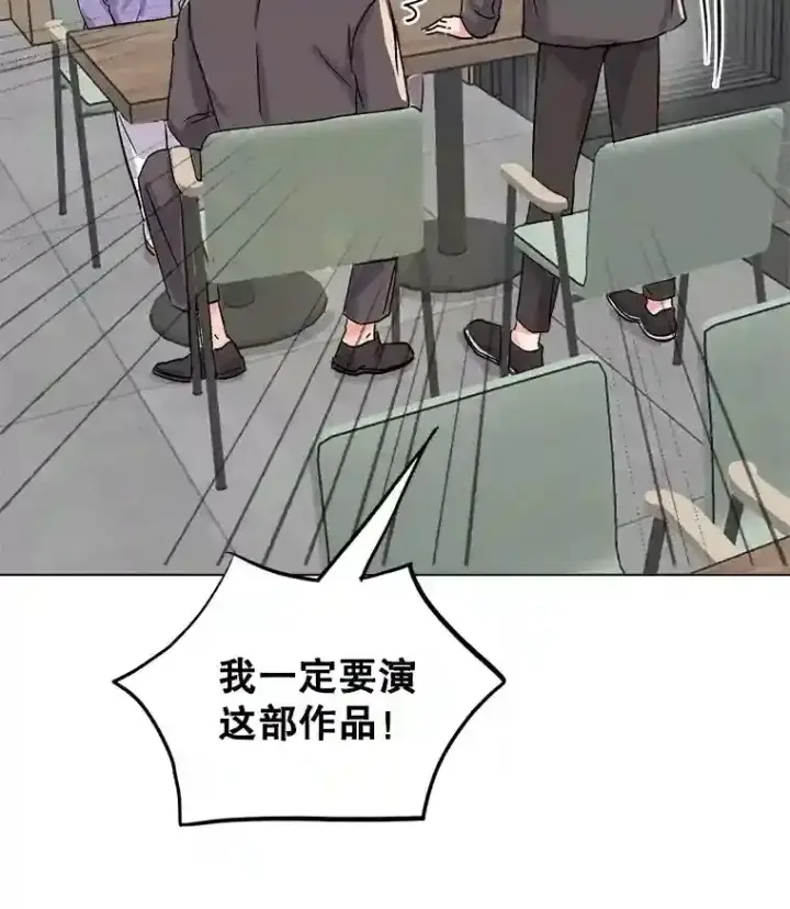 漫画《天生巨星》33.和编剧见面第115张图