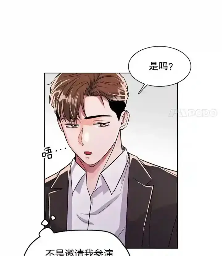 漫画《天生巨星》33.和编剧见面第12张图