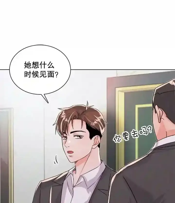 漫画《天生巨星》33.和编剧见面第14张图
