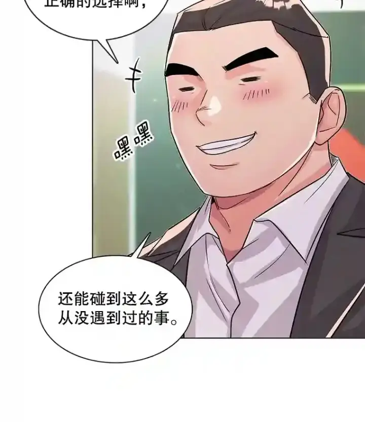 漫画《天生巨星》33.和编剧见面第18张图