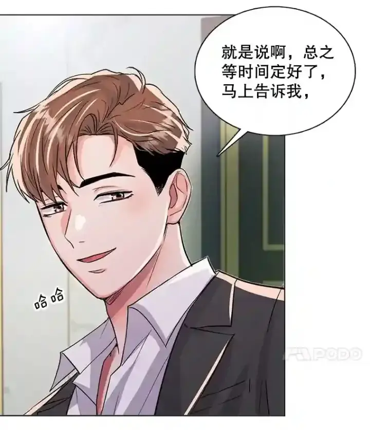 漫画《天生巨星》33.和编剧见面第19张图