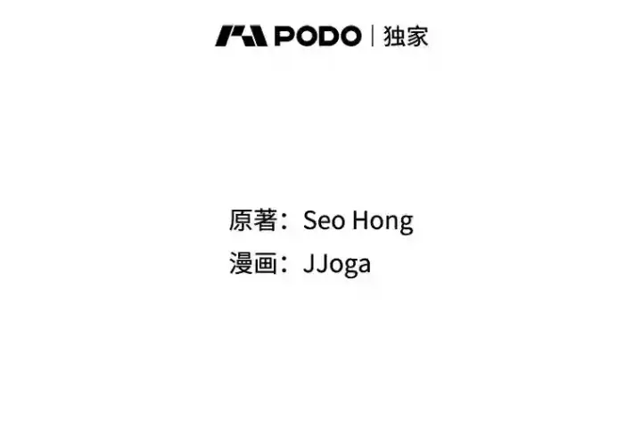 漫画《天生巨星》33.和编剧见面第2张图