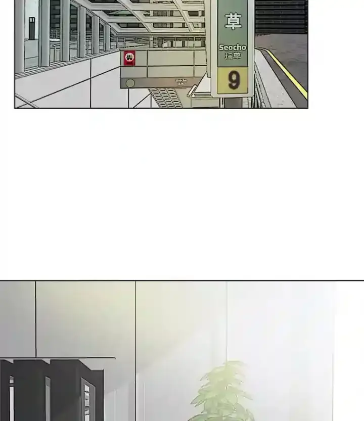 漫画《天生巨星》33.和编剧见面第22张图