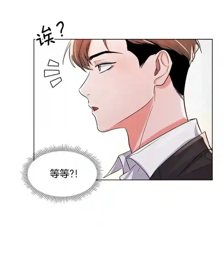 漫画《天生巨星》33.和编剧见面第3张图