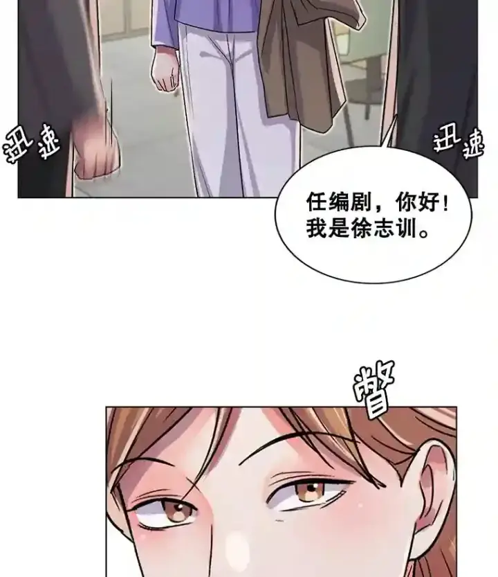 漫画《天生巨星》33.和编剧见面第33张图