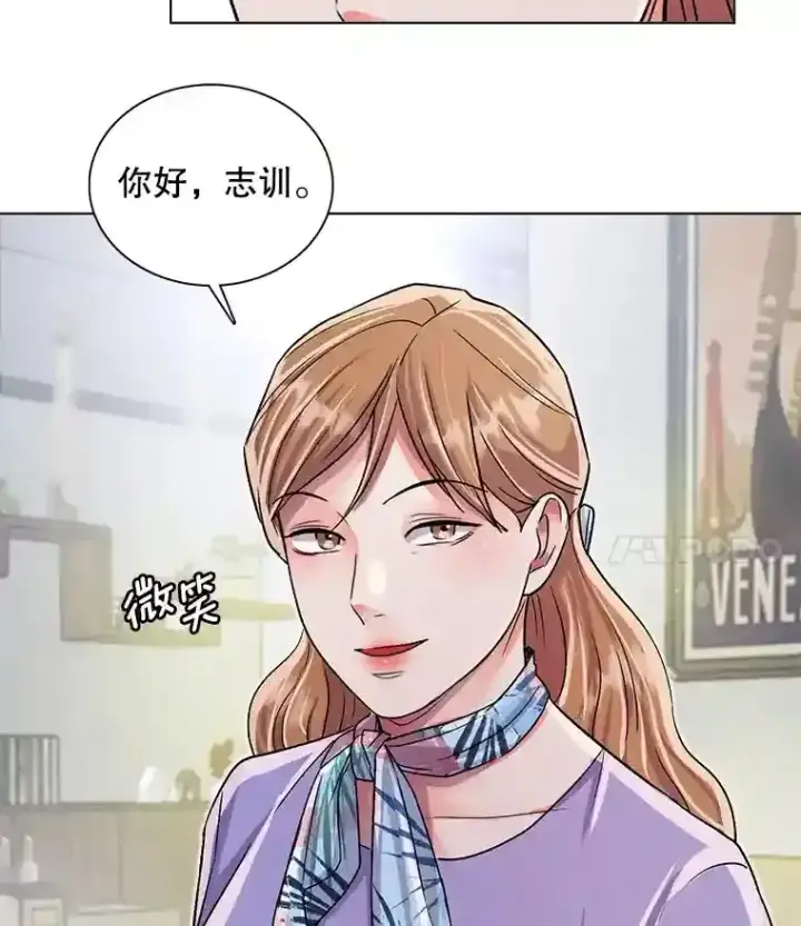 漫画《天生巨星》33.和编剧见面第34张图