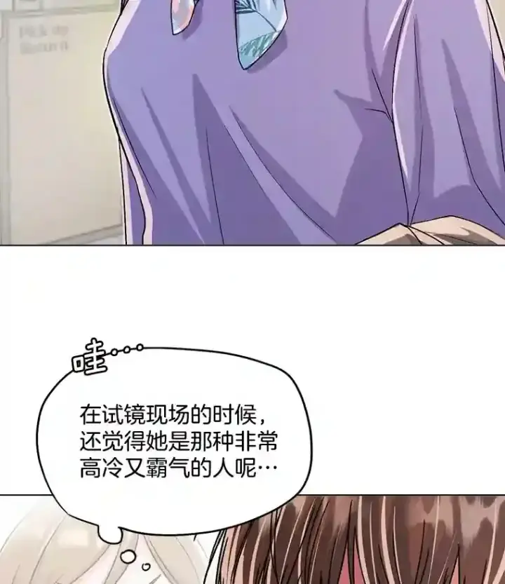 漫画《天生巨星》33.和编剧见面第35张图