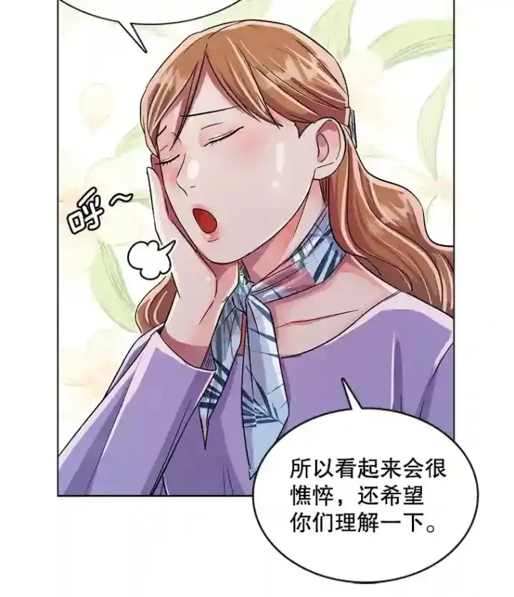 漫画《天生巨星》33.和编剧见面第37张图