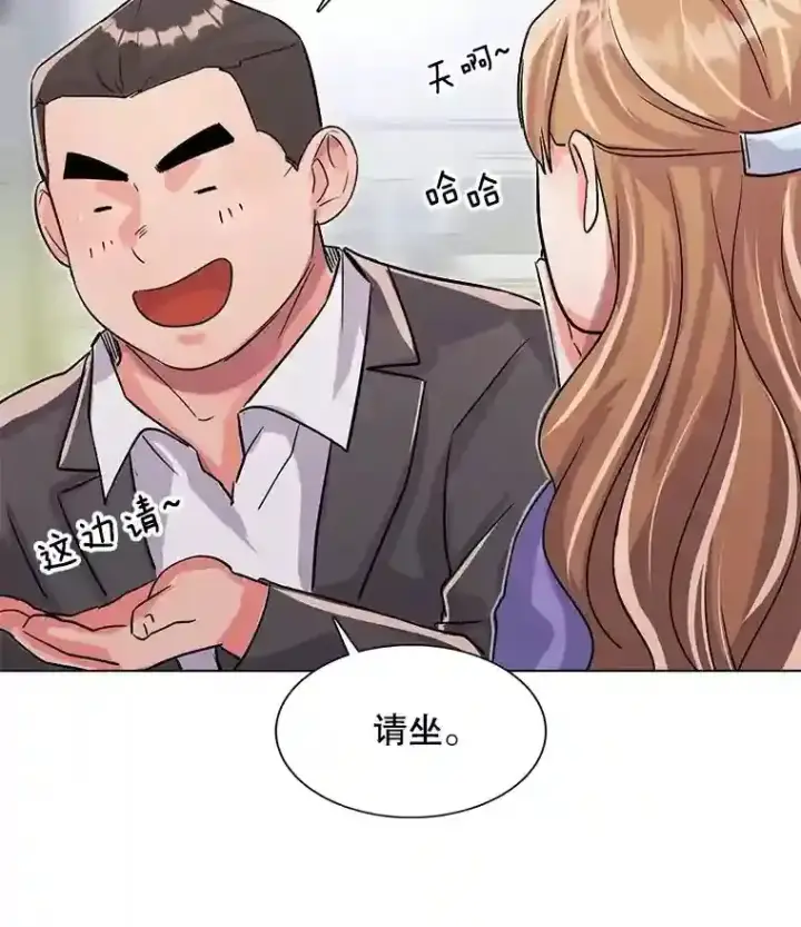 漫画《天生巨星》33.和编剧见面第40张图
