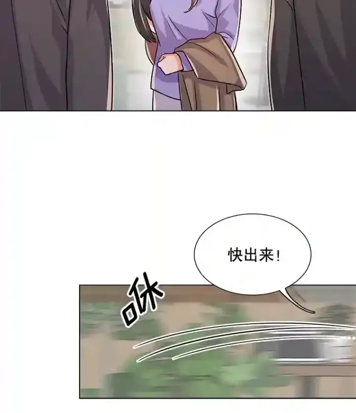 漫画《天生巨星》33.和编剧见面第43张图
