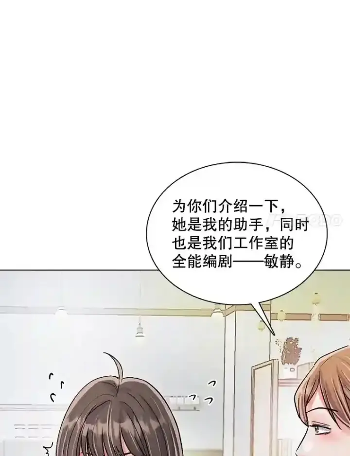 漫画《天生巨星》33.和编剧见面第45张图