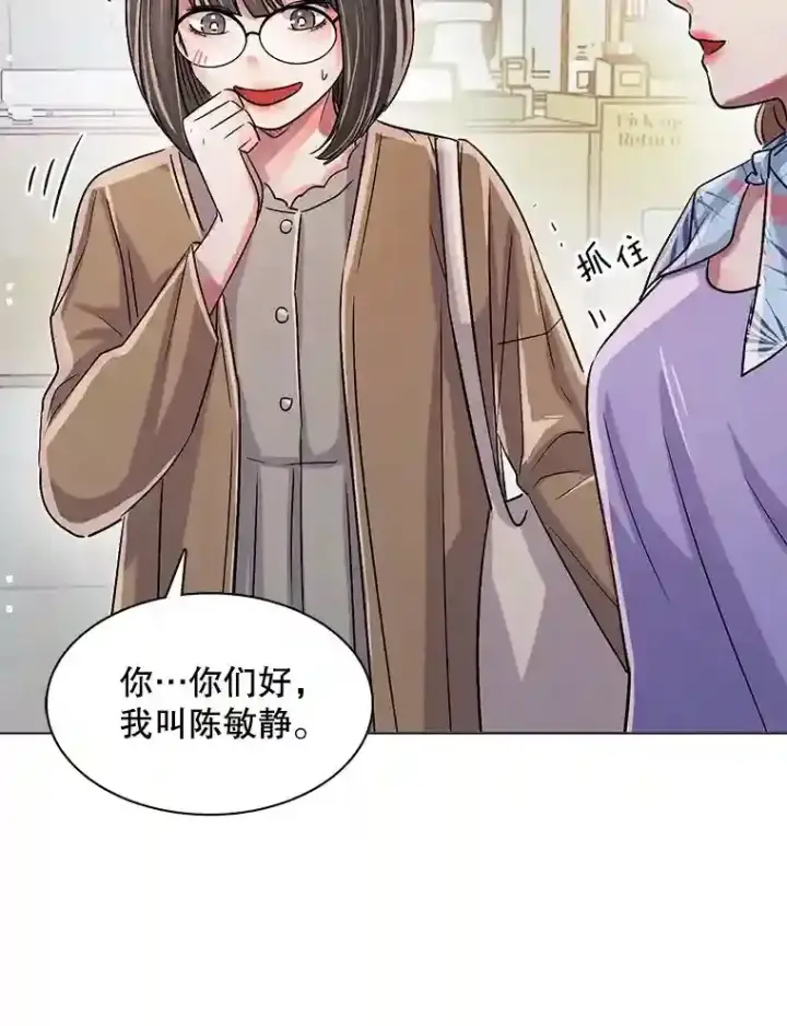 漫画《天生巨星》33.和编剧见面第46张图