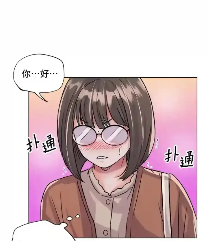 漫画《天生巨星》33.和编剧见面第50张图