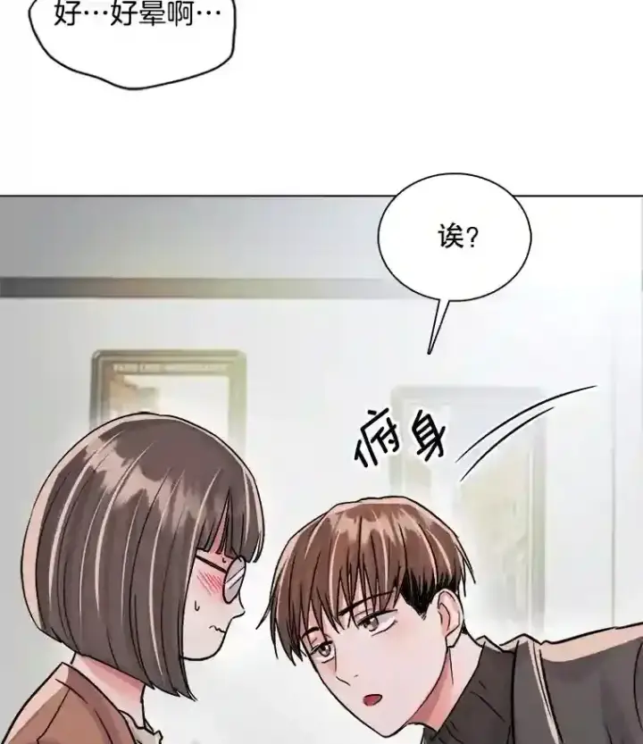漫画《天生巨星》33.和编剧见面第51张图