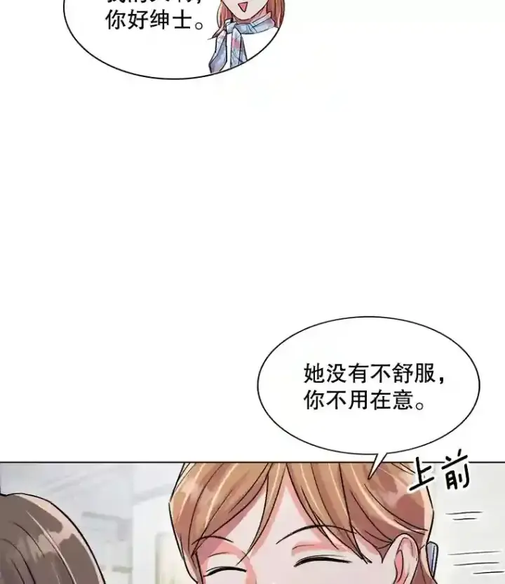 漫画《天生巨星》33.和编剧见面第54张图
