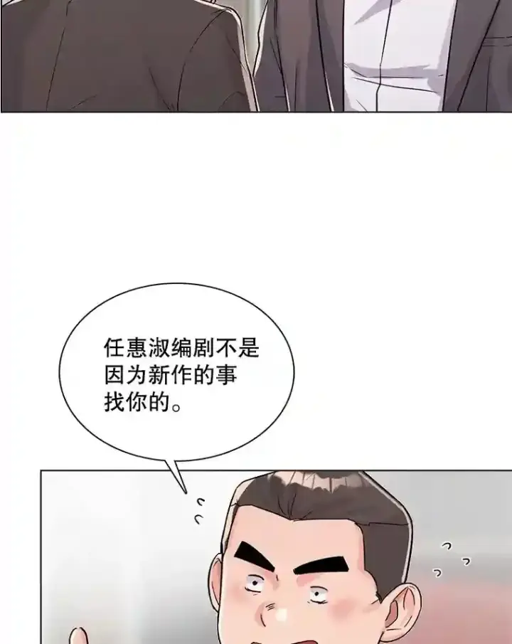 漫画《天生巨星》33.和编剧见面第6张图
