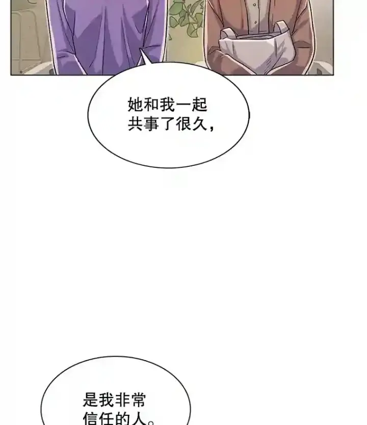 漫画《天生巨星》33.和编剧见面第60张图