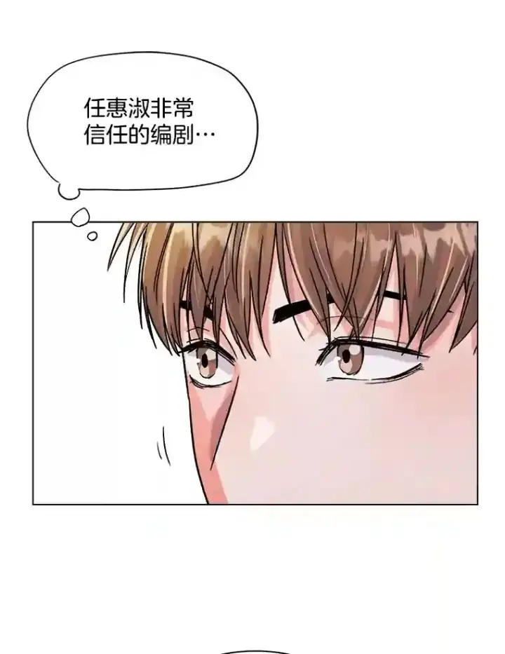 漫画《天生巨星》33.和编剧见面第62张图