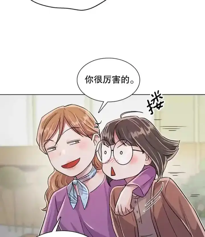 漫画《天生巨星》33.和编剧见面第69张图