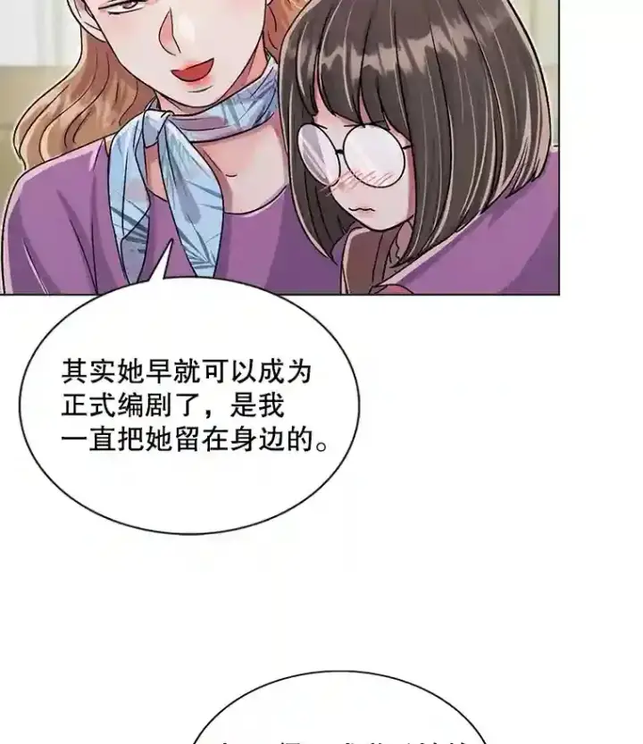 漫画《天生巨星》33.和编剧见面第71张图