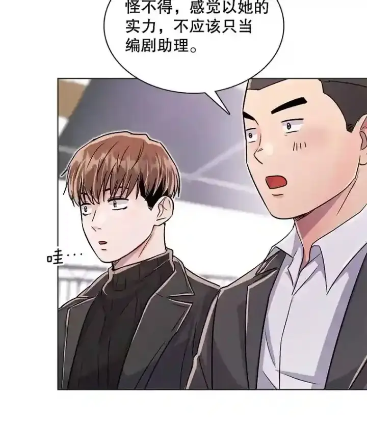 漫画《天生巨星》33.和编剧见面第72张图